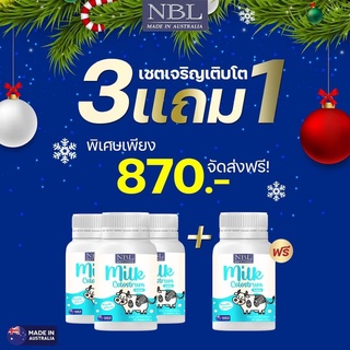 NBL Colostrum โคลอสตรุ้ม เสริมภูมิ iggสูง รสวนิลาหอมอร่อยเคี้ยวเพลิน Made in Australia