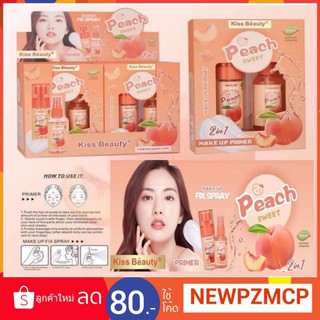 ยกเซตคู่สุดคุ้ม 2in1 ...ไพร์เมอร์ และเมคอัพฟิกซ์สเปรย์พีชหอมKiss Beauty Makeup Fix Spray Peach Sweet.