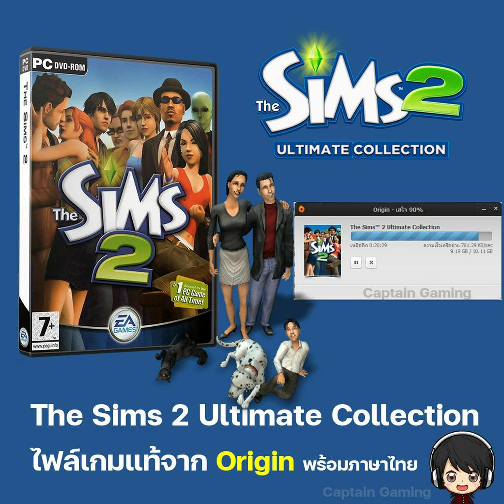 The Sims 2 ไฟล์เกมแท้จาก Origin (Ultimate Collection) ภาษาไทย..