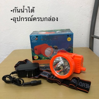 ไฟฉายส่องกบ M 1  ไฟฉายคาดหัว ไฟฉายคาดศรีษะ หัวโคม หน้าไฟ ไฟฉาย หม้อแบต ไฟกรีดยาง ไฟส่อง M-1