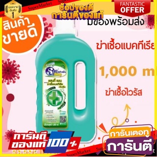 🔥ดีสุด น้ำยาขจัดกลิ่นฆ่าเชื้อ ไฮจีนิกซอฟ 1000 มล.  DISINFECTANT AND DEODORIZER SPACLEAN HANDYMAN HYGIENIC SOFT 🚚💨