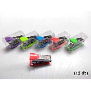 เครื่องเย็บกระดาษ ตัวเล็ก Mini Stapler(12 ตัว)