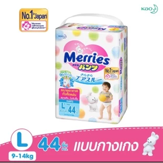 Merries ผ้าอ้อมเด็กเมอร์รี่ แบบกางเกง Size M, Size L