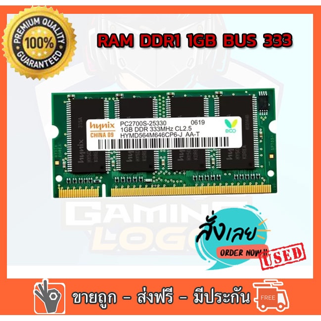 RAM DDR1 1GB Bus 333 PC2700U Hynix 8 ชิป PC2700 DDR 333 MHz 200PIN 1GB / DDR1 DDR333 PC 2700 333 MHz