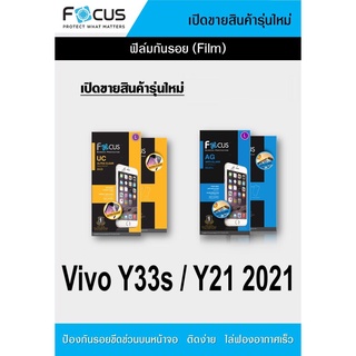 Vivo Y21 2021/Y33s/ V23 5G / V23e 5G / Y16 /YO1 /Y77 5G / V25 5G /Y02s /Y30 5G Y22 Y22s Y35  ฟิล์ม ไม่ใช่กระจก ไม่เต็มจอ