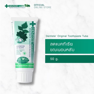 ยาสีฟัน Dentiste Plus White สูตร ออริจินัล 50 g. ลดกลิ่นปาก