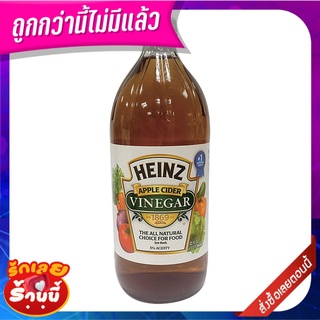 ไฮนซ์ น้ำส้มสายชูจากแอปเปิ้ล 946 มิลลิลิตร Heinz Apple Vinegar 946 ml