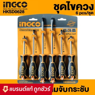 Ingco ชุดไขควง ปากแบน + ปากแฉก 6 ตัวชุด รุ่น HKSD0628 ( 6 pcs screwdriver set ) / ไขควงชุด