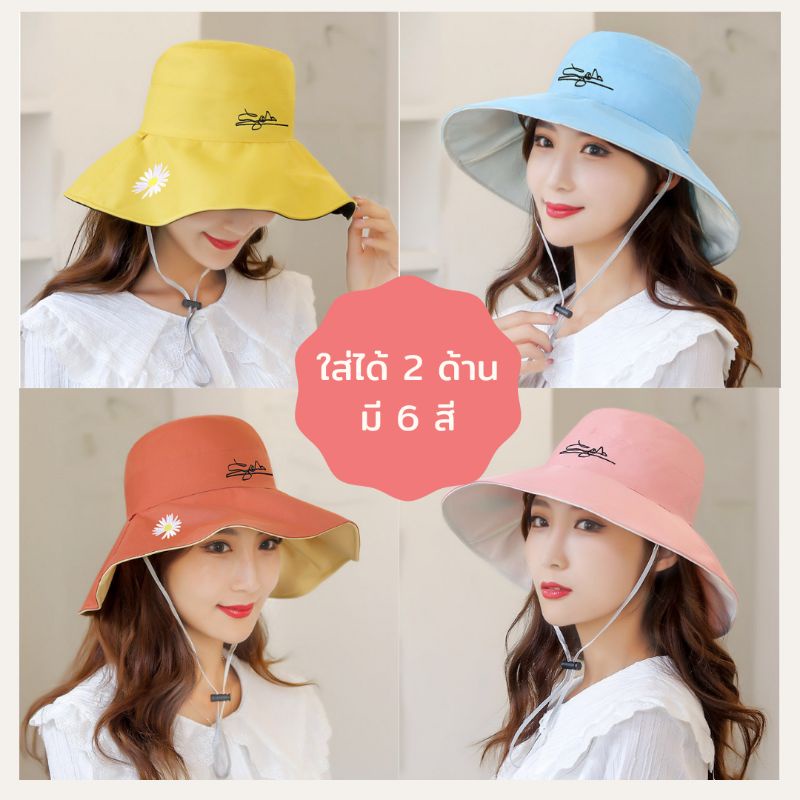 🔥หมวกบัคเก็ต ลายเดซี่ (B36) หมวกกันแดด
