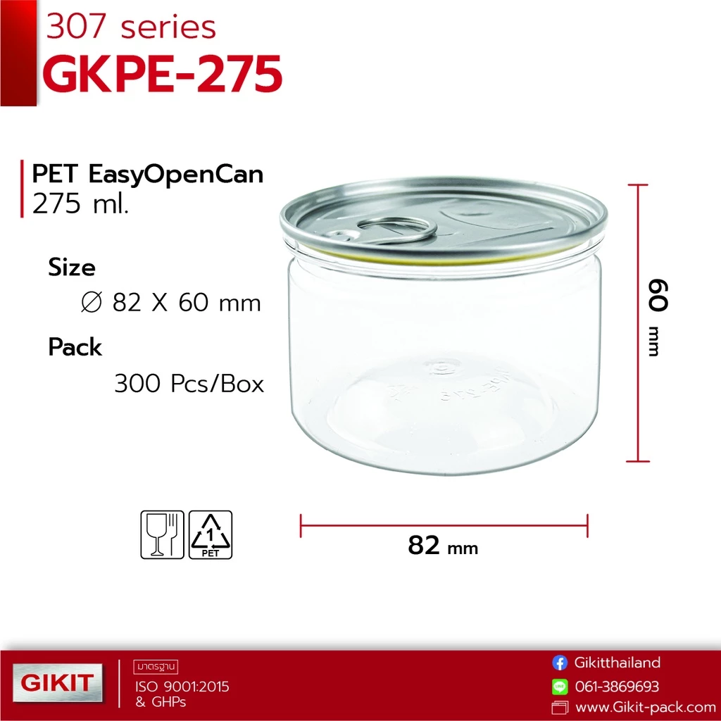 กระป๋อง 275 ml / EOE 307 พลาสติก PET ฝาอลูมิเนียมดึง เปิด-ปิดง่าย และฝาพลาสติก จํานวน 300 ชุดต่อลัง
