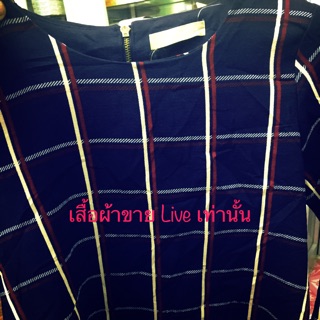 PH: เสื้อขายใน Live เท่านั้น