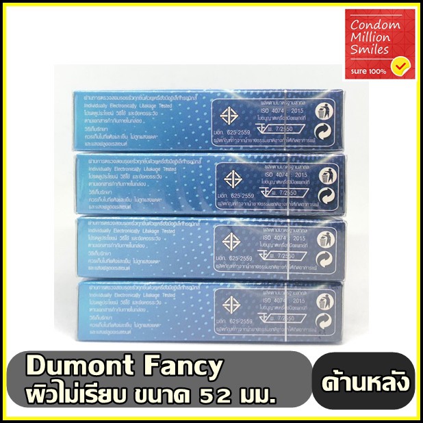 Dumont Fancy Condom ถุงยางอนามัยดูมองต์ แฟนซี ขนาด 52มม. ผิวไม่เรียบ (1 กล่องบรรจุ 3 ชิ้น) ราคา ถูกที่สุด ดีลบีเคเค แกลเลอรีภาพที่ 2