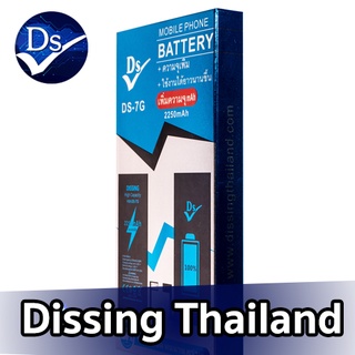 Dissing Battery เพิ่มความจุ i7 **ประกันแบตเตอรี่ 1 ปี**