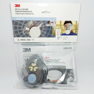 3M หน้ากากไส้กรองเดี่ยวรุ่น 3200-55 ของแท้ หน้ากากป้องกันสารเคมี หน้ากากพ่นยาฆ่าแมลง