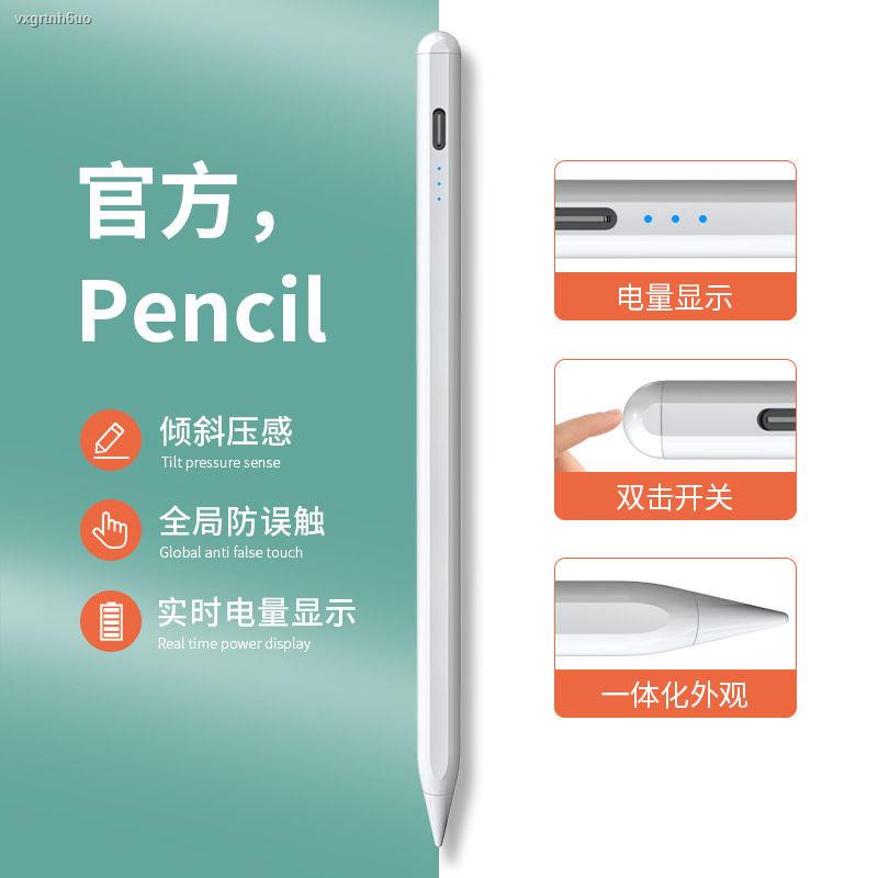 switcheasym pencil﹉Apple pencil capacitive pen iPad เหมาะสำหรับปี 2020 แท็บเล็ต Apple touch screen stylus Pencil รุ่นที่