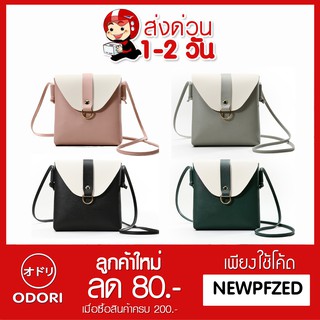 กระเป๋าหนังสะพายข้างทรงคลาสสิค รุ่น Leather Bag-003