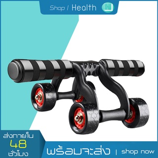 4 ล้อ ลูกกลิ้ง บริหารหน้าท้อง AB Wheel ขนาดล้อ ร้านค้า ล้อลูกกลิ้งเล่นกล้ามท้อง ล้อบริหารหน้าท้อง ล้อกลิ้งฟิตเนส