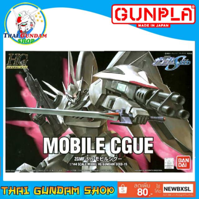 🌟TGS🌟HG Seed Mobile Cgue (Gundam Model Kits)