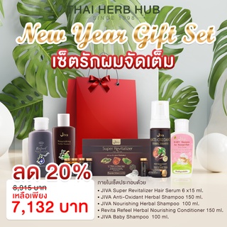 สุดคุ้ม!! เซ็ตรักผมจัดเต็ม (JIVA Serum + แชมพู + สมุนไพรหมัก)