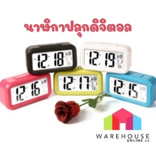 LuckyLT นาฬิกาดิจิตอล นาฬิกาปลุก LED DIGITAL CLOCK  ตั้งโต๊ะ Warehouse Online