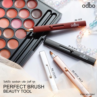 แปรงทาลิปสติกขนาดพกพา ขนแปรงนุ่มสบายปาก โอดีบีโอ  ODBO PERFECT BRUSH BEAUTY TOOL LIP BRUSH OD841