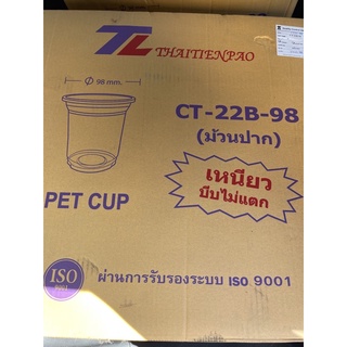 แก้ว pet  22 oz ปาก 98  ยกลัง 1000 ใบ