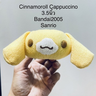 ตุ๊กตา Cappuccino Cinnamoroll คาปูชิโน่ ชินนาม่อน ขนนุ่ม 3.5นิ้ว หายาก ป้ายชัด Bandai 2005 Sanrio License ลิขสิทธิ์แท้