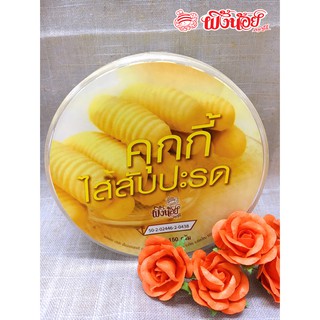 คุกกี้สับปะรด (กล่อง) Pineapple Cookies By Phungnoi Bakery