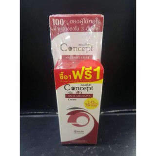 (ผลิต 08/19) คอนเซ็ปท์ ฝ้า 24 กรัม แถม 4 g Concept anti melasma 24 g จำนวน 1 หลอด