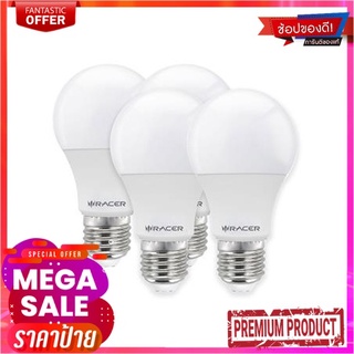 เรเซอร์ หลอดไฟ LED 9 วัตต์ แสงขาว ซื้อ3แถม1 Racer LED Bulb 9 Watt Daylight (Buy3Free1)