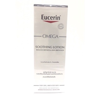 Eucerin omega soothing lotion 250 ml. ยูเซอรินโอเมก้าซูทติ้งโลชั่น