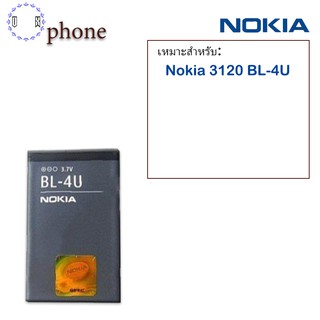 แบตมือถือ Nokia 3120 BL-4U Battery Nokia 3120 BL-4U แบตเตอรี่ มีคุณภาพดี งานแท้ บริษัท