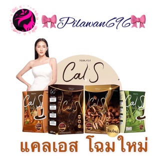 Cal s Coffee by Primaya กาแฟแคลเอส  Cal s แคลเอส  โกโก้แคลเอส พรีมายา พริมายา