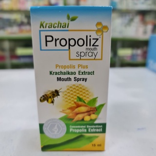 Propoliz Mouth Spray 15 ml.โพรโพลิซ เมาท์ สเปรย์​  กระชายขาว พ่นคอ