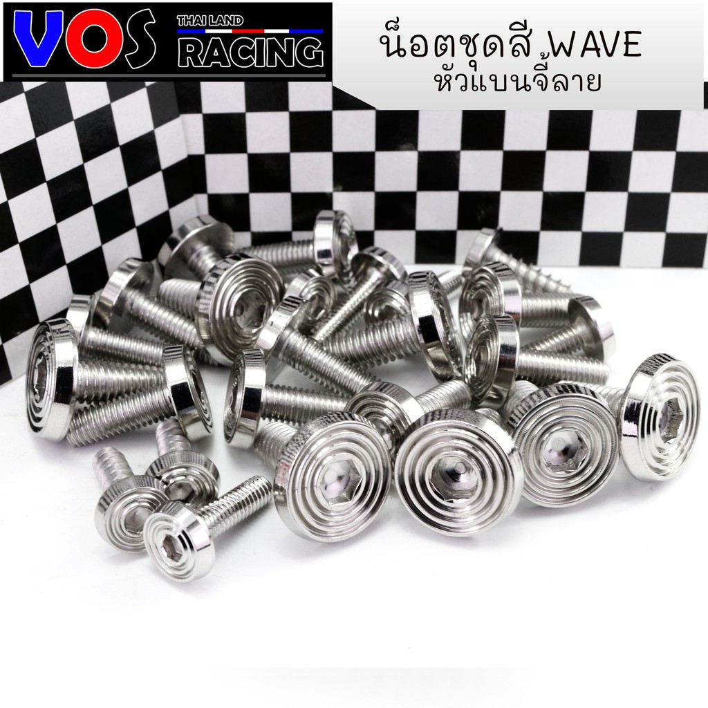 น็อตชุดสี น็อตเลสแท้ (หัวแบน จี้ลาย) กลึงมือ เวฟ110i new-LED/เวฟ125sr/เวฟ125i-บังลม/เวฟ125inew-LED(ไ