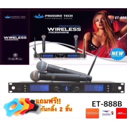 PROEURO TECH ไมค์ลอยคู่ รุ่น ET-888B