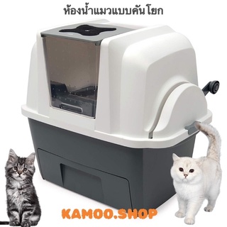 ห้องน้ำแบบคันโยก catit​ design​ smart​ sift Sifting​ Cat​ panอัตโนมัติ Automated รุ่นใหม่สีขาว แคทอิท ของแท้ 100%