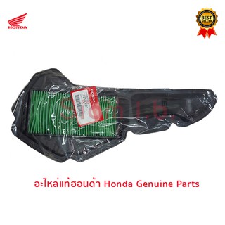 กรองอากาศ PCX-150 2018-2020 แท้ จากศูนย์ Air filter PCX genuine parts 17210-K97-T00