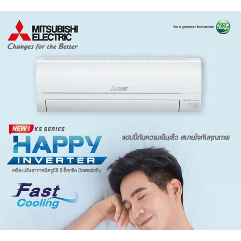 แอร์บ้าน ส่งฟรี มิตซูบิชิ MITSUBISHI ELECTRIC แอร์ติดผนัง  ระบบอินเวอร์เตอร์รุ่น MSY-KX13VFขนาด12,000BTU