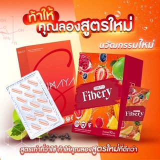 Primaya S+ Fiberyสูตรใหม่ คู่ซี้เอวเอส ลดจริงรีวิวเพียบ