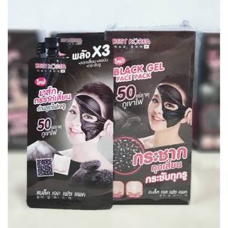 Best korea Black gel face pack มาส์กกระชากเสี้ยน จากถ่านหินภูเขาไฟ