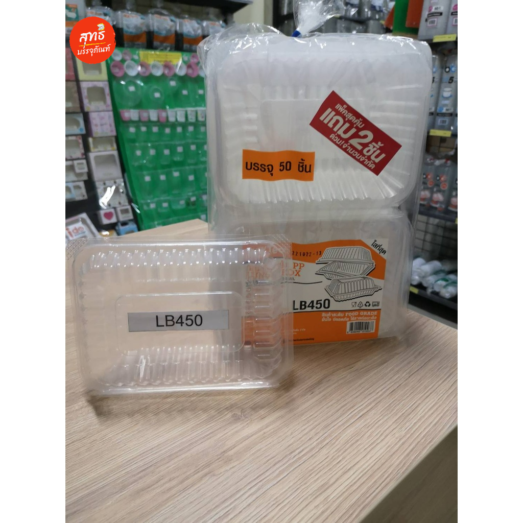 (Nextech) กล่องอาหาร ฝาพับในตัว​ เข้าไมโครเวฟ ขนาด 450, 600, 1,000 และ 1200 ml