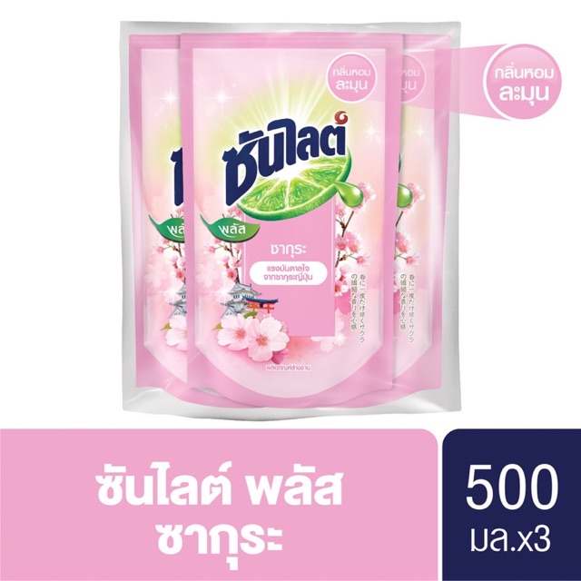 Sunlight Plus Sakura Dishwashing Liquid 500ml. (3packs) น้ำยาล้างจาน ...