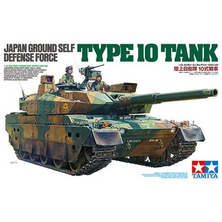 โมเดลประกอบ Tamiya 1/35 TA35329 TYPE 10 TANK