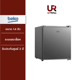 BEKO ตู้เย็นมินิบาร์ รุ่น RS4020P ขนาด 1.4 คิว/ 90 ลิตร สีเงิน รับประกันศูนย์ 2 ปี [ติดตั้งฟรีทั่วประเทศ]