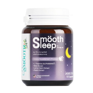 Smooth E Sleep By Smooth Life สมูทอี ผลิตภัณฑ์เสริมอาหาร ช่วยให้ผ่อนคลาย หลับสบาย ตื่นมาสดชื่น ขนาด 10 เม็ด 19920