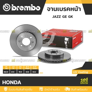 BREMBO จานเบรคหน้า HONDA : JAZZ GE GK / CIVIC EK ES / FREED / MOBILIO