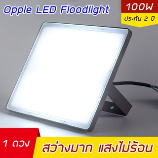 OPPLE โคมไฟสปอร์ตไลท์ LED100W โคมไฟฟภายนอก กันน้ำ ถ่ายรูปแล้วแสงไม่กระพริบ รับประกัน 2 ปี ส่องป้าย ส่องหน้า backdrop