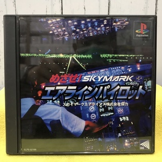 แผ่นแท้ [PS1] Mezase! Skymark Challenge! Airline Pilot (Japan) (SLPS-02198)