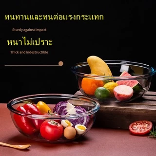 ชามแก้วขนาดใหญ่ ชามแก้วใสชามแก้วสำหรับผสมอาหารชามแก้วใส่อาหารสามารถใช้ในไมโครเวฟได้ชามแก้วใส่สลัด